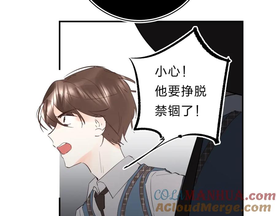 《垫底魔女》第19话 感受 第65页