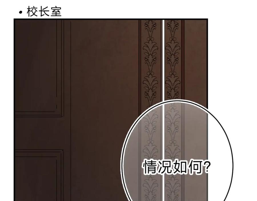 《垫底魔女》第19话 感受 第120页