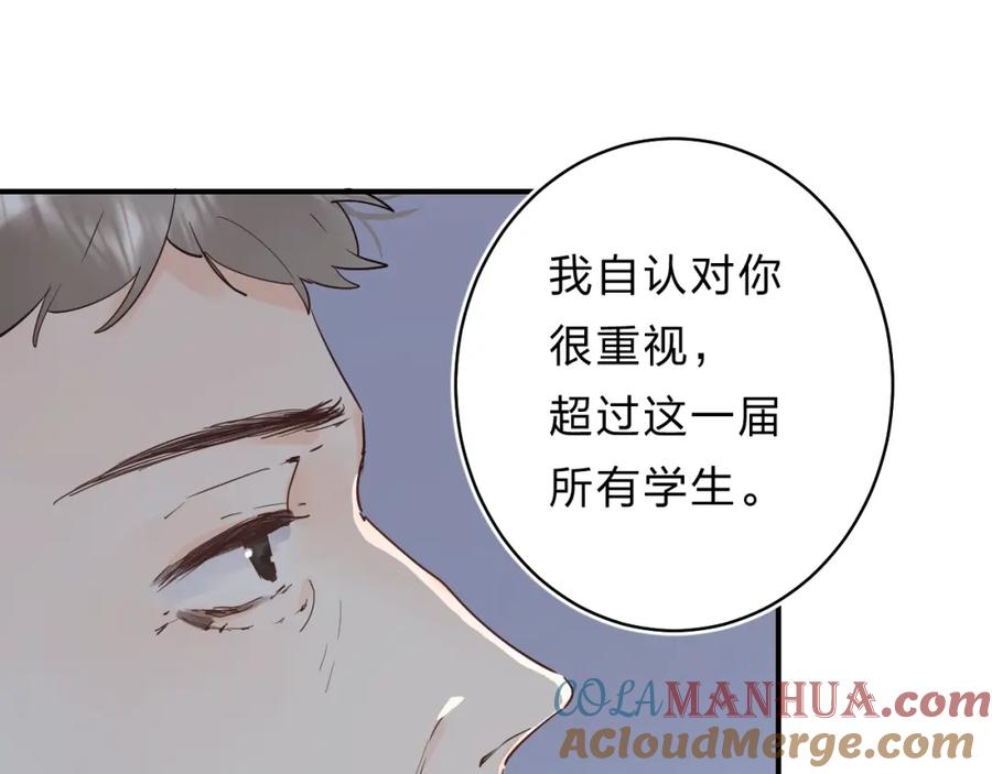 《垫底魔女》第19话 感受 第41页