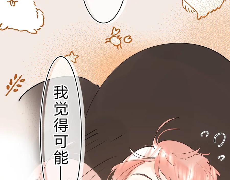 《垫底魔女》第19话 感受 第20页
