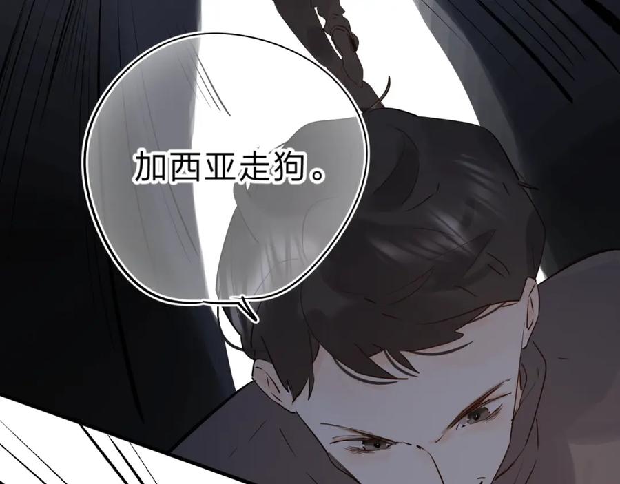《垫底魔女》第19话 感受 第75页