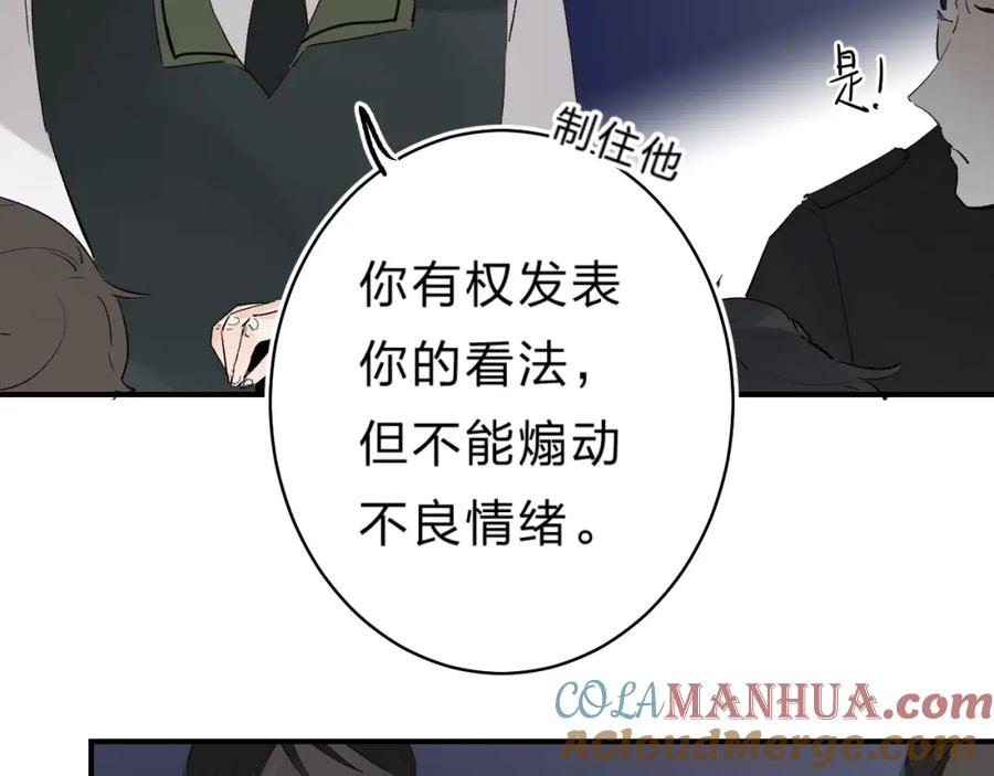 《垫底魔女》第19话 感受 第61页
