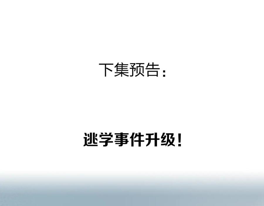 《垫底魔女》第19话 感受 第134页