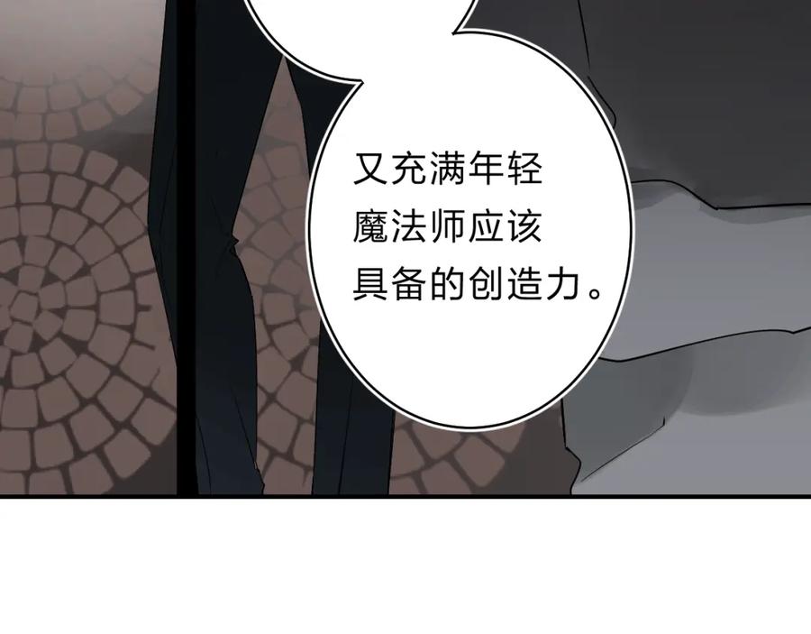 《垫底魔女》第19话 感受 第40页