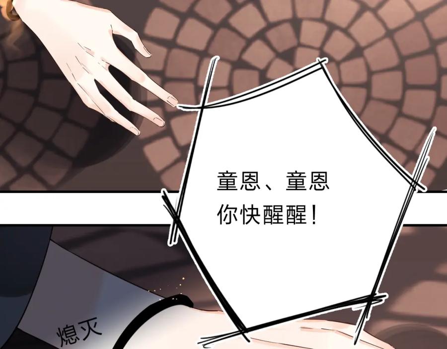 《垫底魔女》第19话 感受 第118页