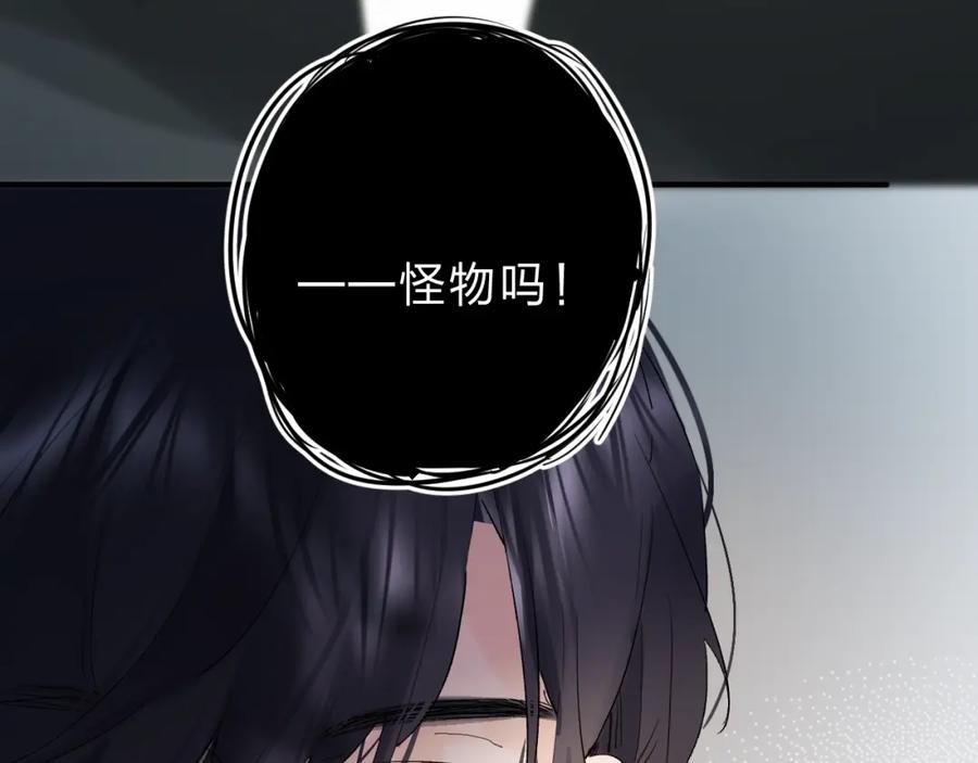 《垫底魔女》第19话 感受 第143页