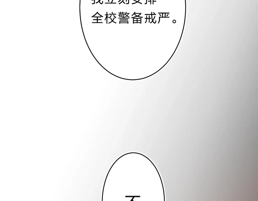 《垫底魔女》第19话 感受 第128页