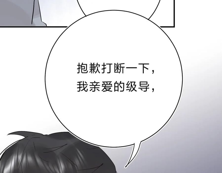 《垫底魔女》第19话 感受 第43页