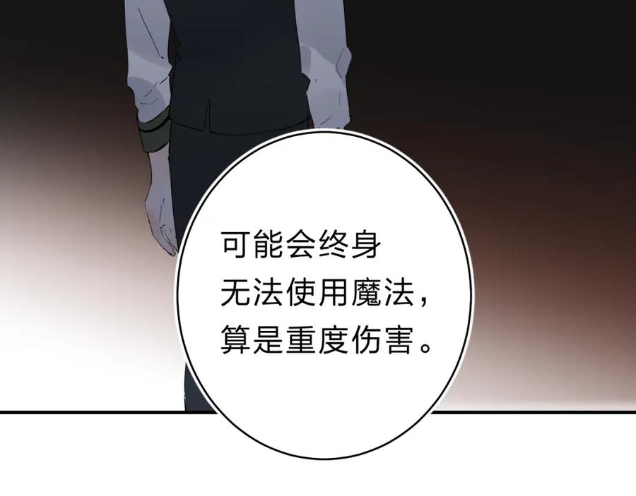 《垫底魔女》第19话 感受 第124页