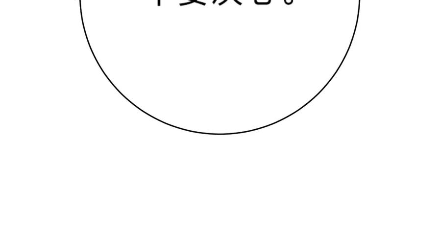 《垫底魔女》第19话 感受 第30页