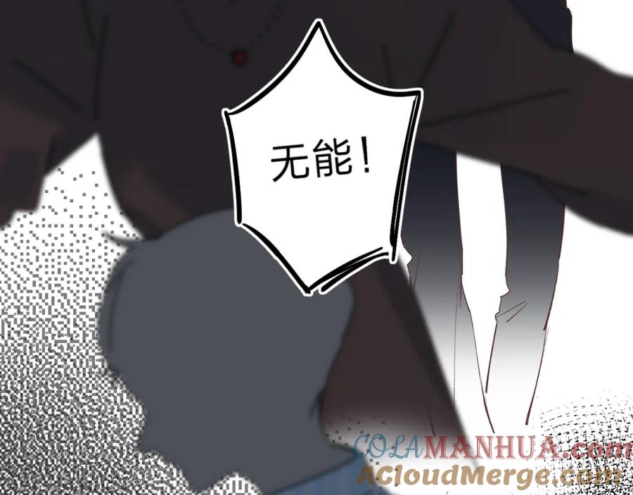 《垫底魔女》第19话 感受 第137页