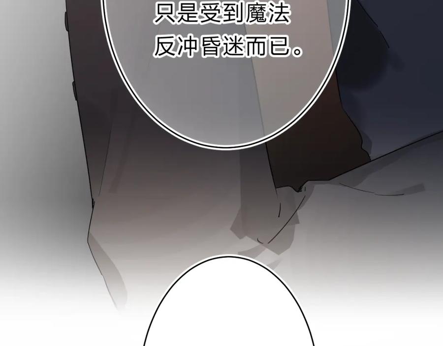 《垫底魔女》第19话 感受 第131页