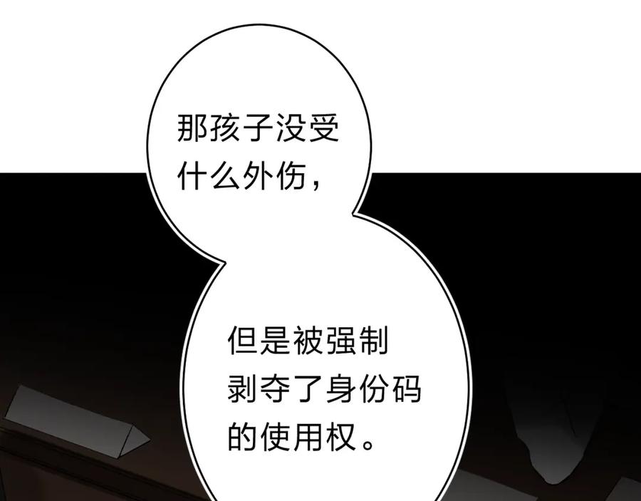 《垫底魔女》第19话 感受 第122页