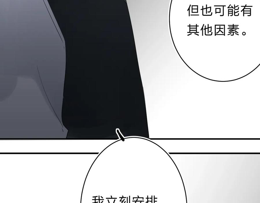 《垫底魔女》第19话 感受 第127页