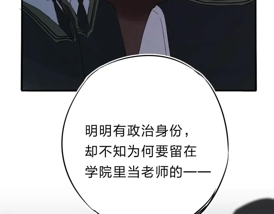 《垫底魔女》第20话 身不由己 第126页