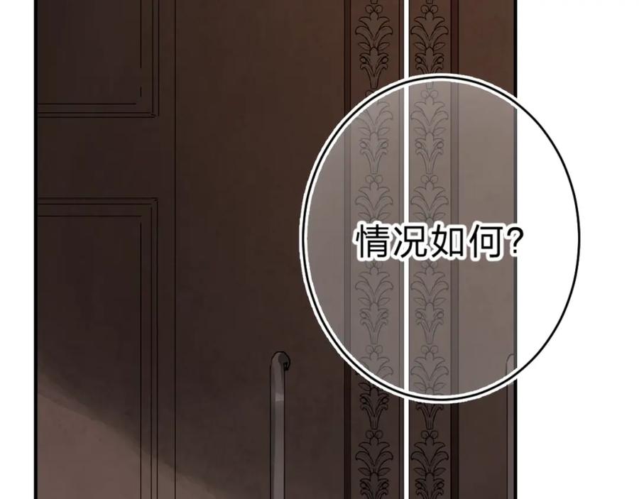 《垫底魔女》第20话 身不由己 第2页