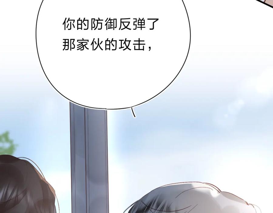 《垫底魔女》第20话 身不由己 第44页