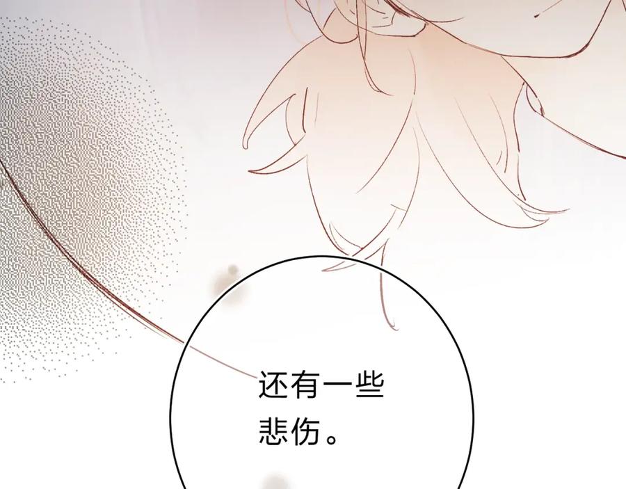 《垫底魔女》第20话 身不由己 第58页