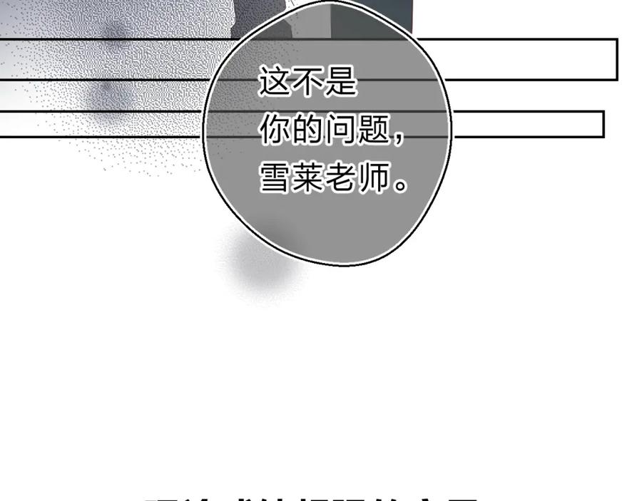 《垫底魔女》第20话 身不由己 第138页