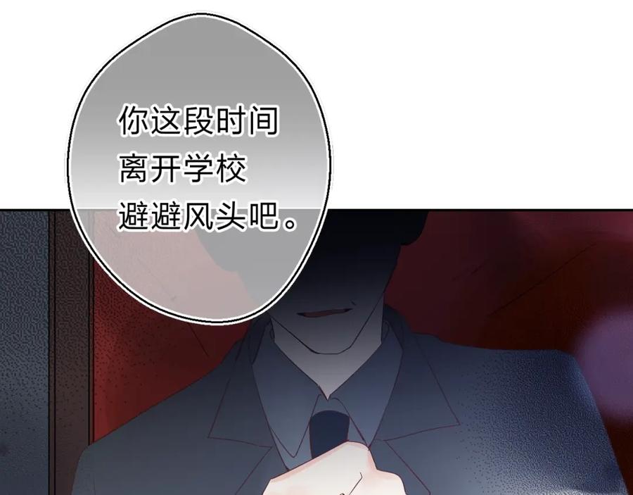 《垫底魔女》第20话 身不由己 第134页
