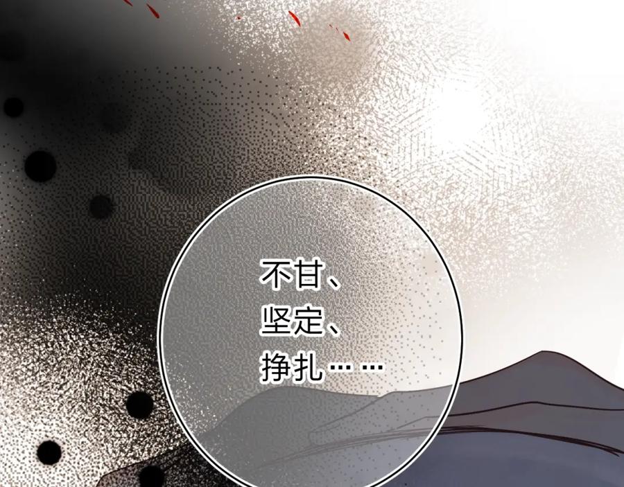 《垫底魔女》第20话 身不由己 第56页