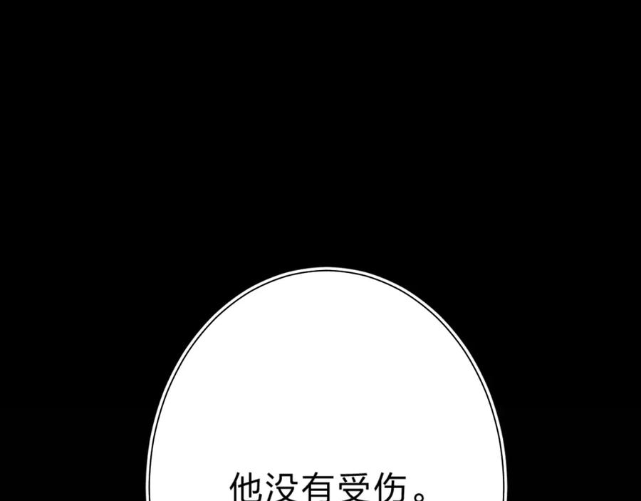 《垫底魔女》第20话 身不由己 第96页