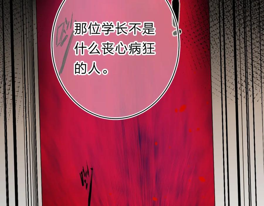 《垫底魔女》第20话 身不由己 第51页
