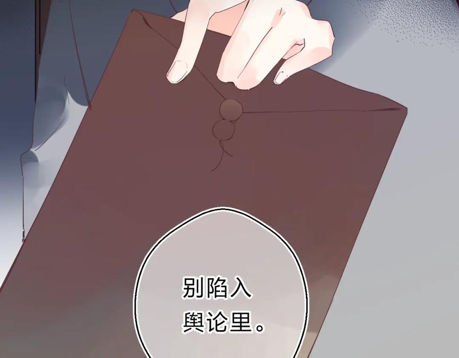 《垫底魔女》第20话 身不由己 第135页