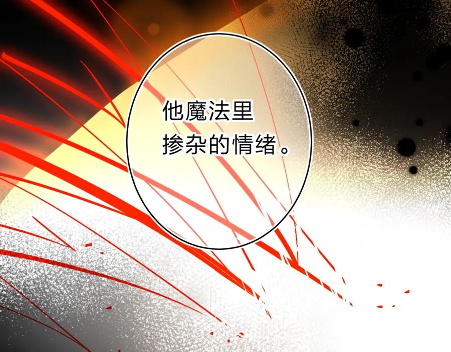 《垫底魔女》第20话 身不由己 第55页