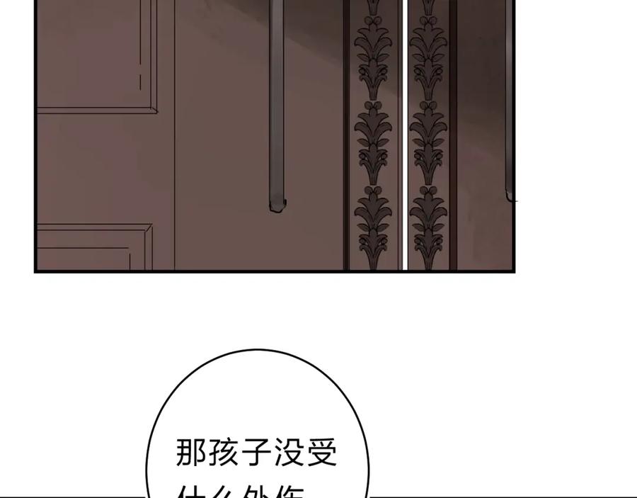 《垫底魔女》第20话 身不由己 第3页