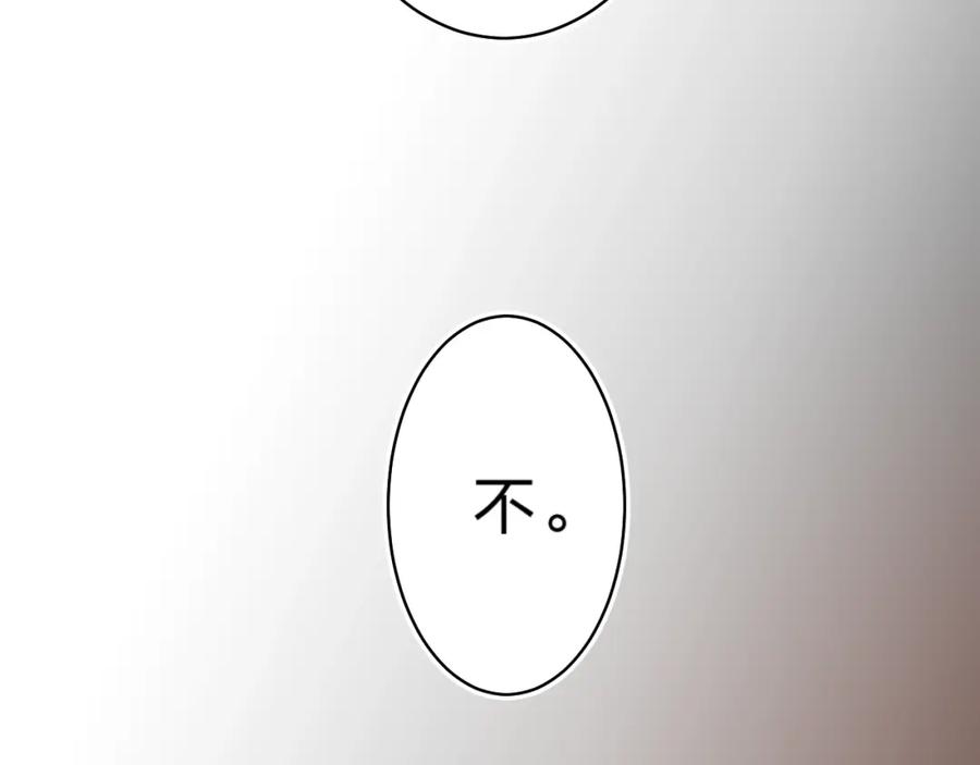 《垫底魔女》第20话 身不由己 第10页