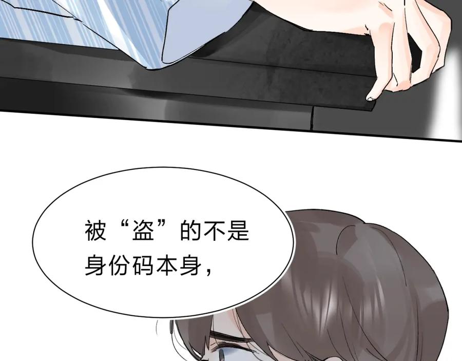 《垫底魔女》第20话 身不由己 第111页