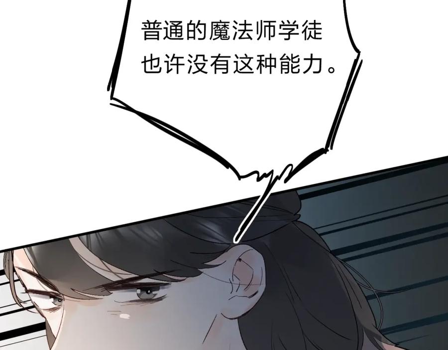 《垫底魔女》第21话 月考成绩公布！ 第2页