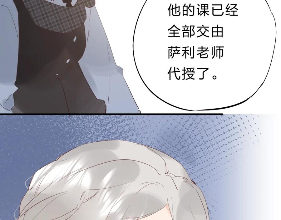 《垫底魔女》第21话 月考成绩公布！ 第122页