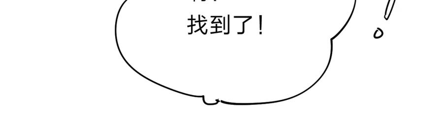 《垫底魔女》第21话 月考成绩公布！ 第87页