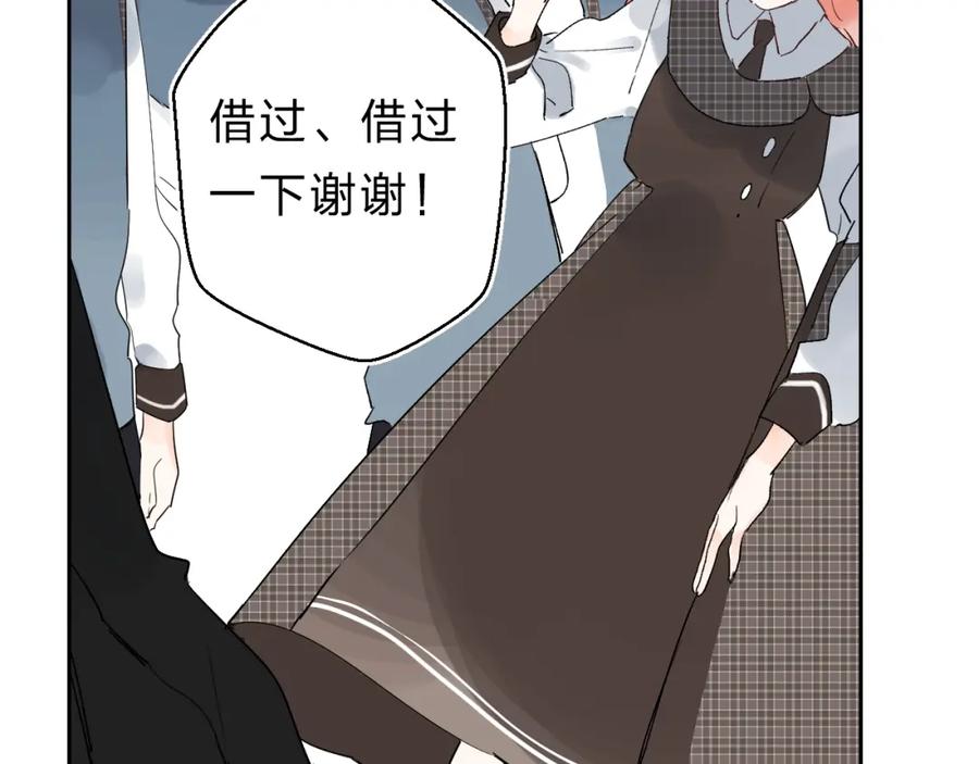 《垫底魔女》第21话 月考成绩公布！ 第83页