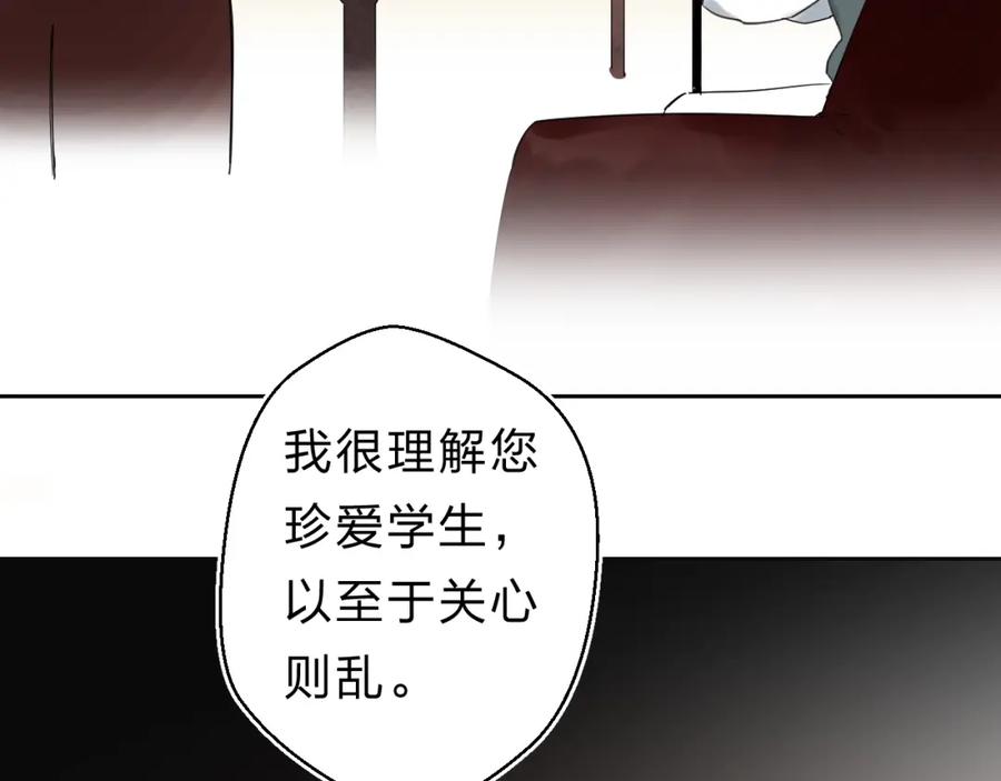 《垫底魔女》第21话 月考成绩公布！ 第74页