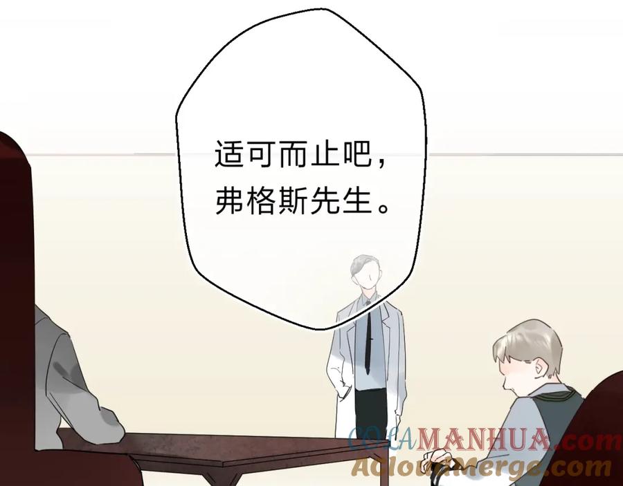 《垫底魔女》第21话 月考成绩公布！ 第73页