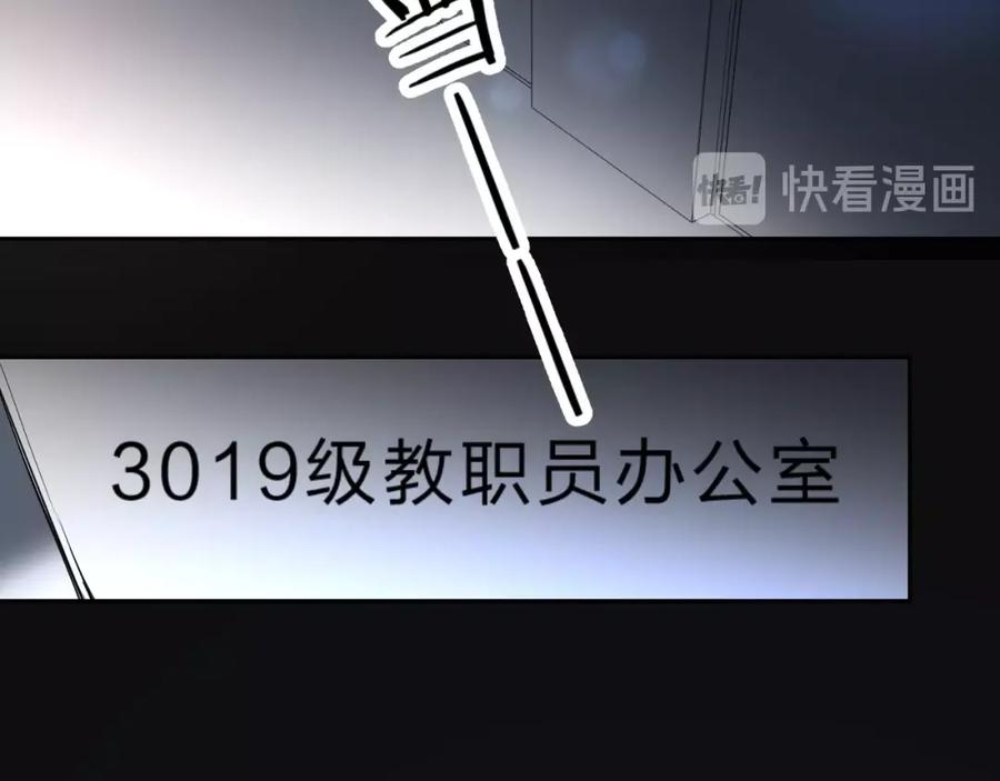 《垫底魔女》第21话 月考成绩公布！ 第104页