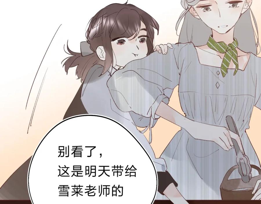 《垫底魔女》第21话 月考成绩公布！ 第119页