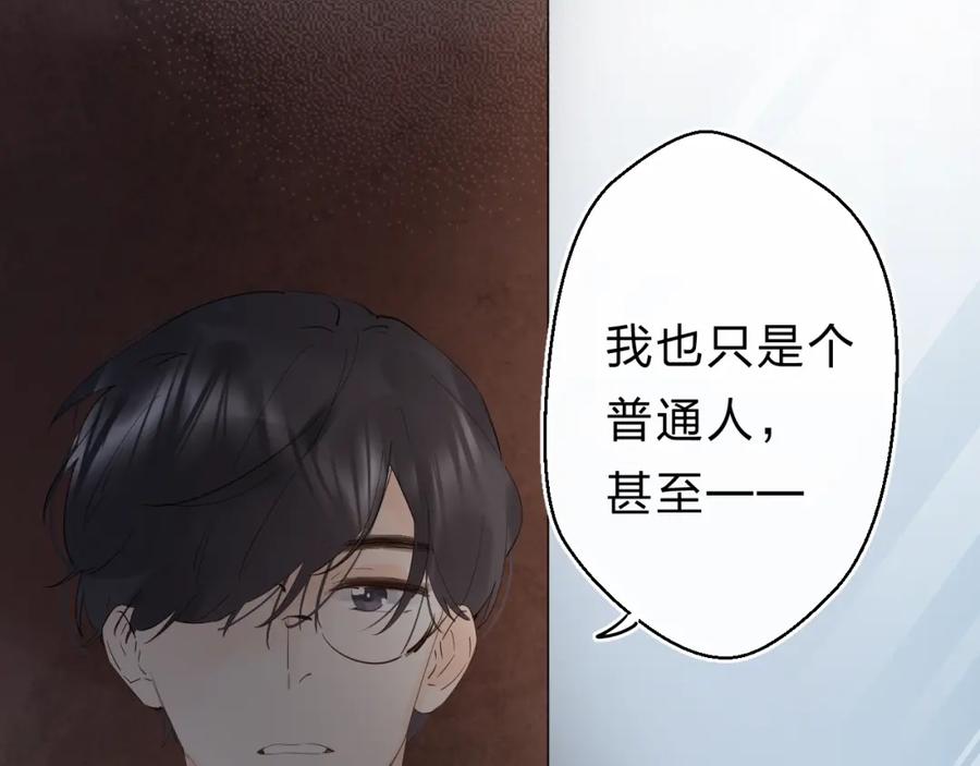 《垫底魔女》第21话 月考成绩公布！ 第63页