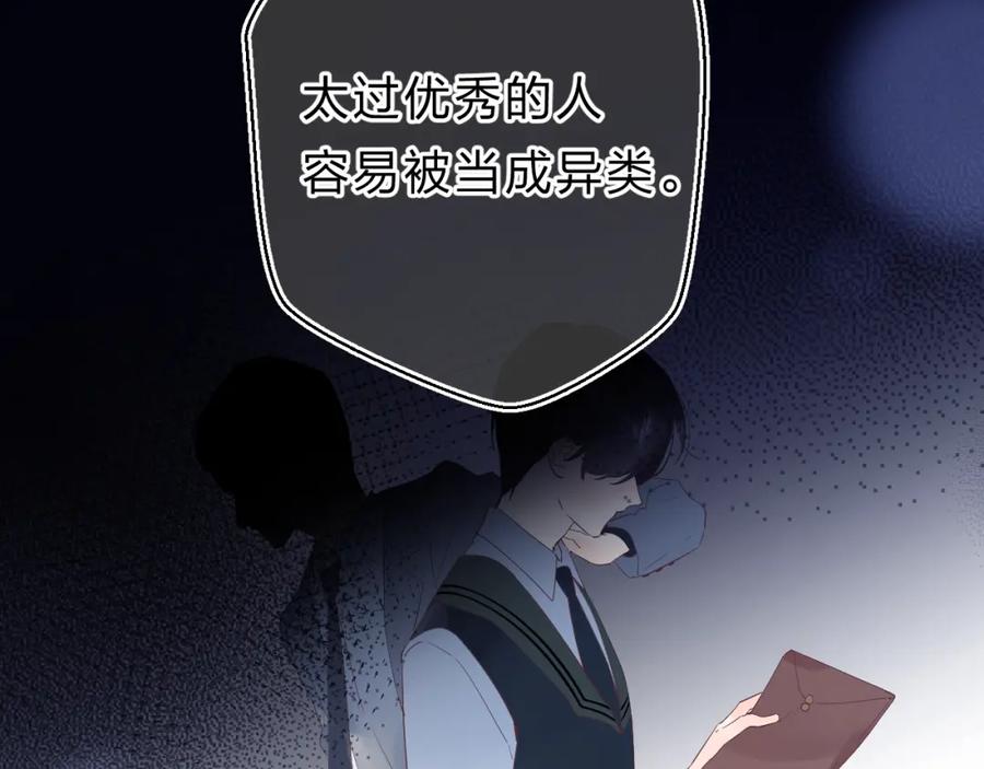 《垫底魔女》第21话 月考成绩公布！ 第23页