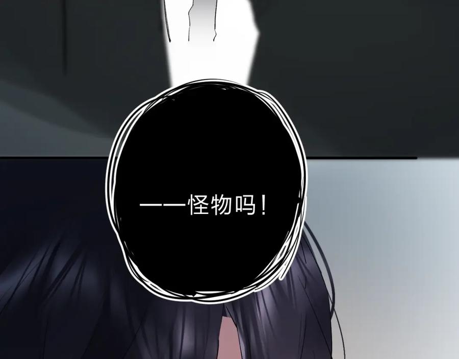 《垫底魔女》第21话 月考成绩公布！ 第7页