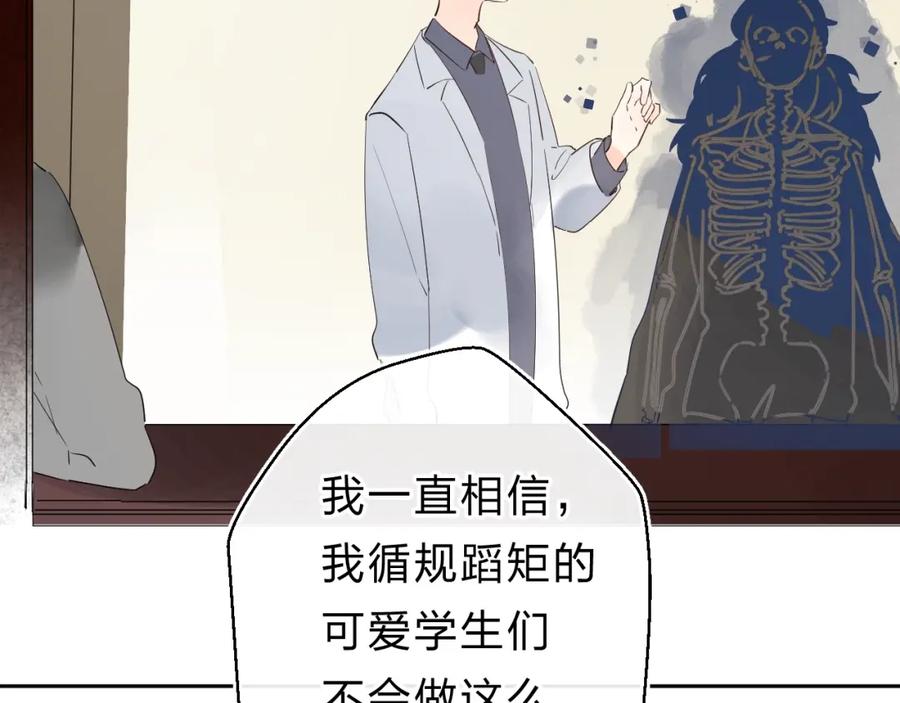 《垫底魔女》第21话 月考成绩公布！ 第68页