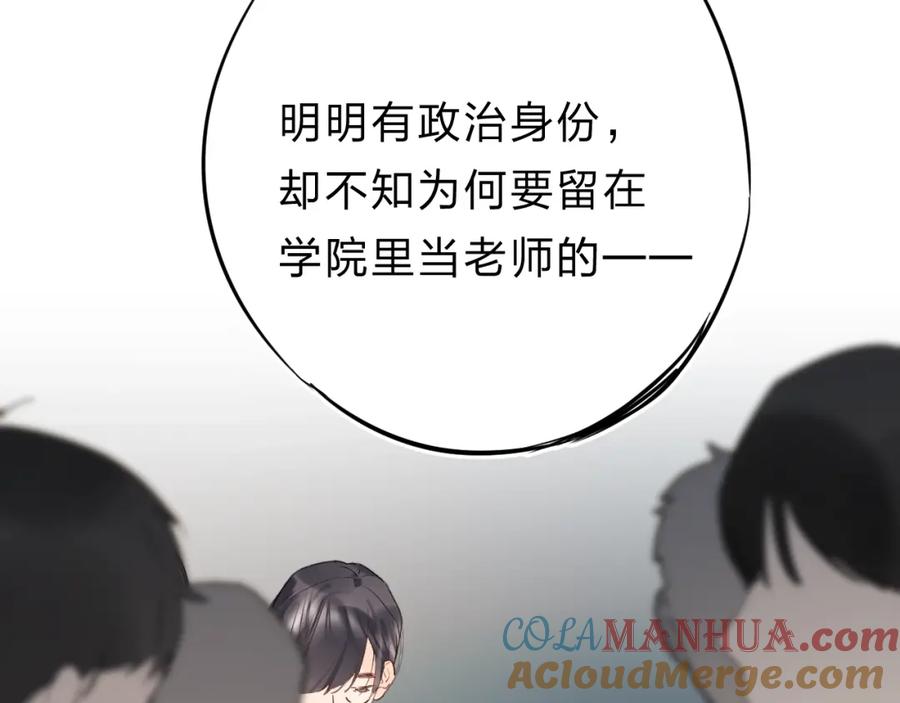 《垫底魔女》第21话 月考成绩公布！ 第5页