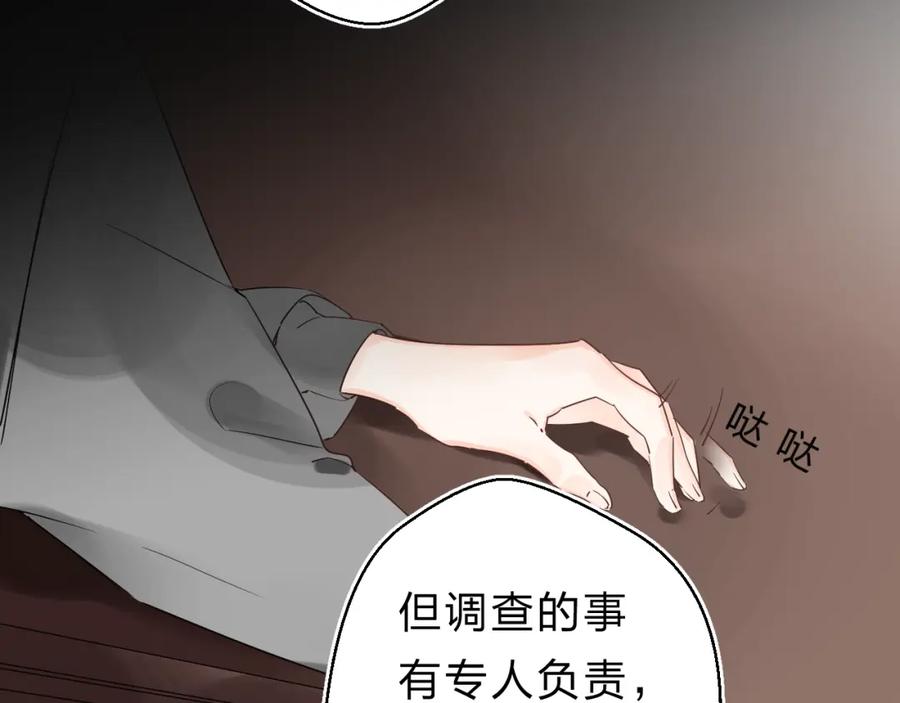 《垫底魔女》第21话 月考成绩公布！ 第75页
