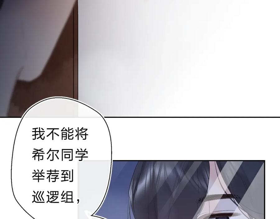 《垫底魔女》第21话 月考成绩公布！ 第38页