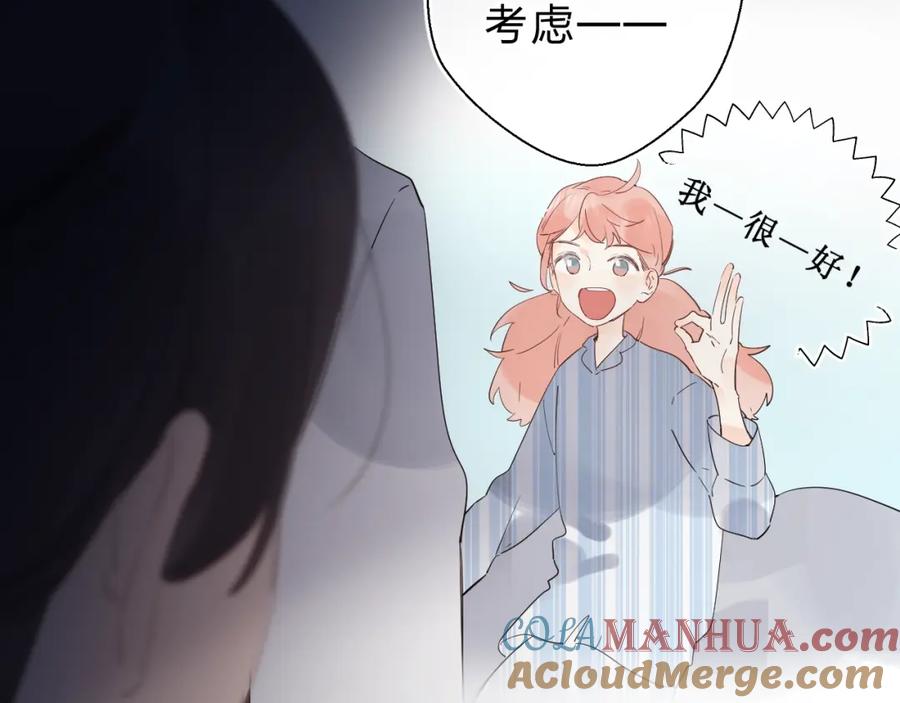 《垫底魔女》第21话 月考成绩公布！ 第37页