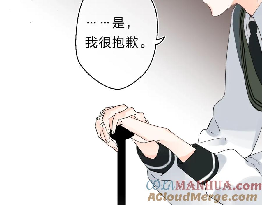 《垫底魔女》第21话 月考成绩公布！ 第77页