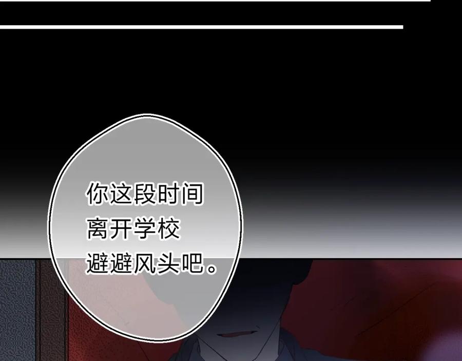 《垫底魔女》第21话 月考成绩公布！ 第20页